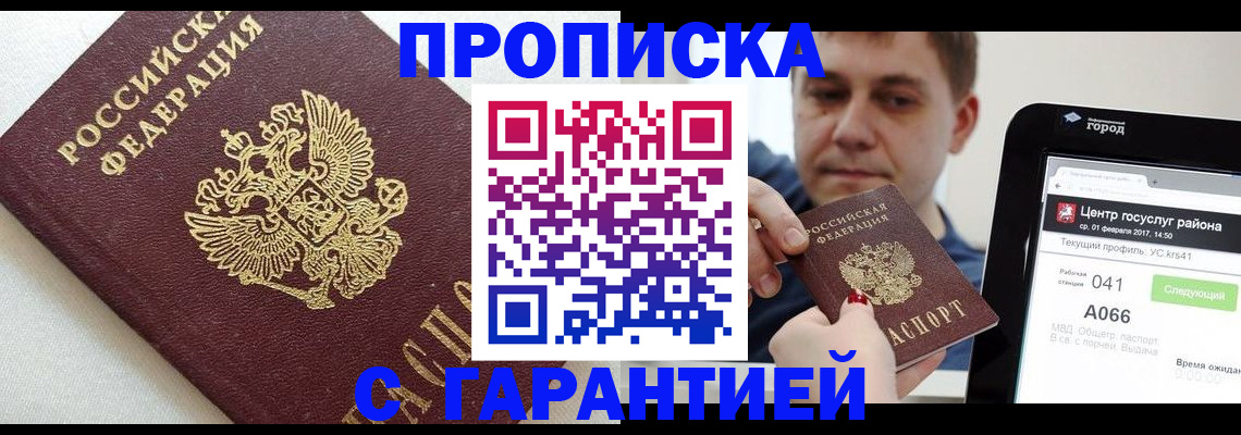 регистрация в Палласовке