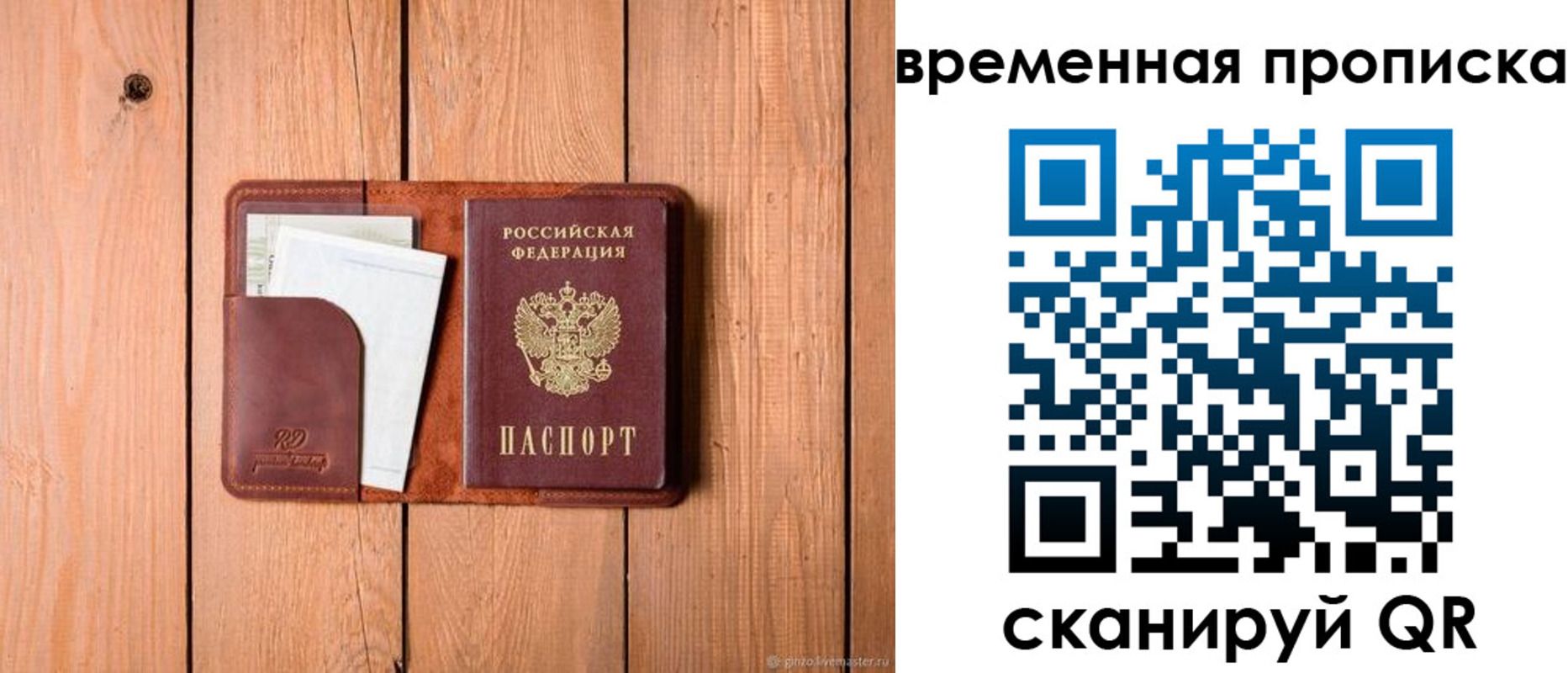 найти адрес прописки в Палласовке