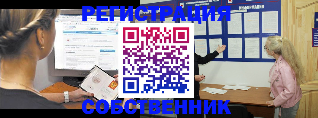 миграционный учет в Палласовке