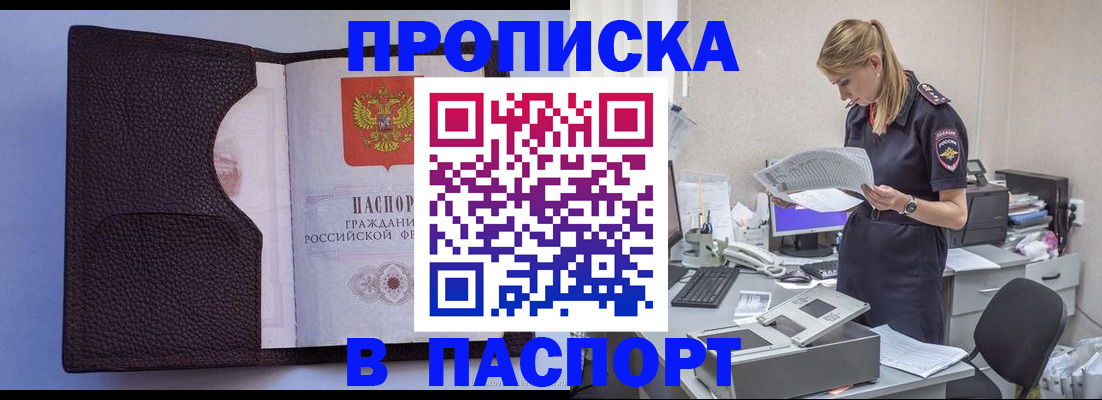 прописка для военкомата в Палласовке