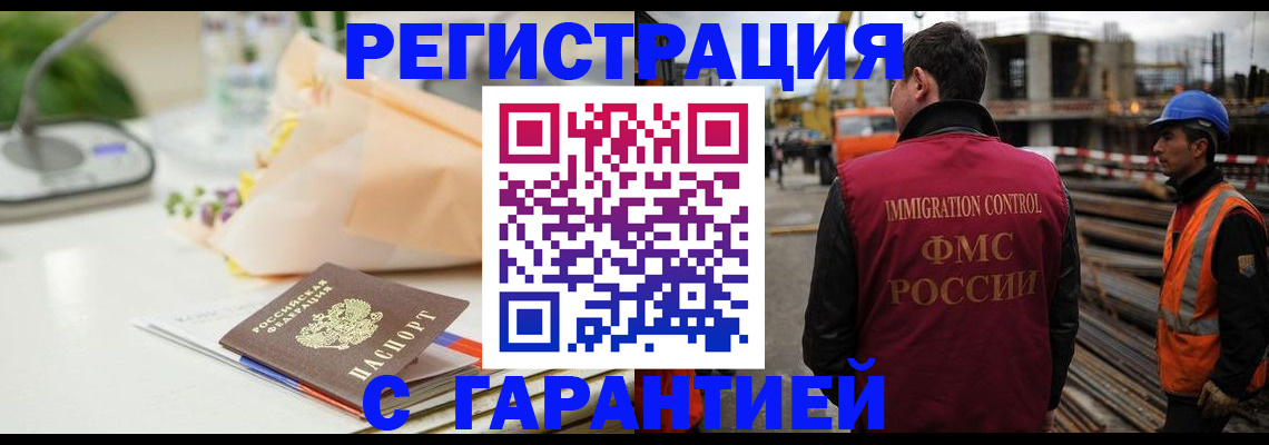 купить прописку в Палласовке