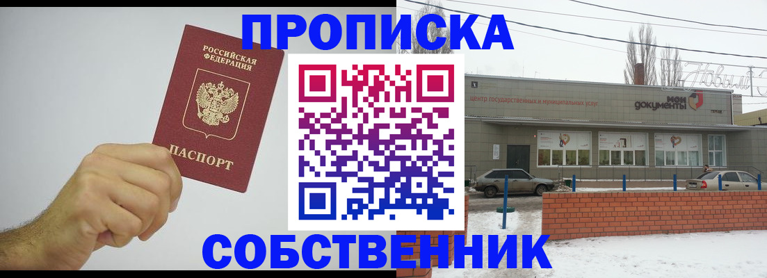 регистрация для дет. сада в Палласовке