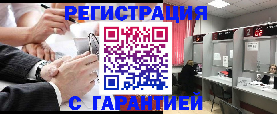 купить прописку в Палласовке