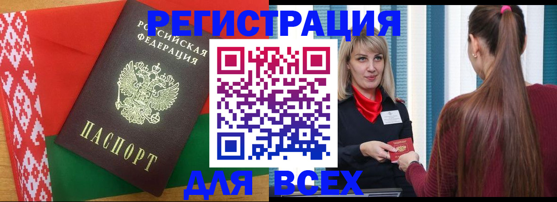 временная регистрация собственник в Палласовке