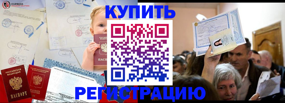 где прописаться в Палласовке