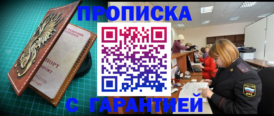 прописка для школы в Палласовке